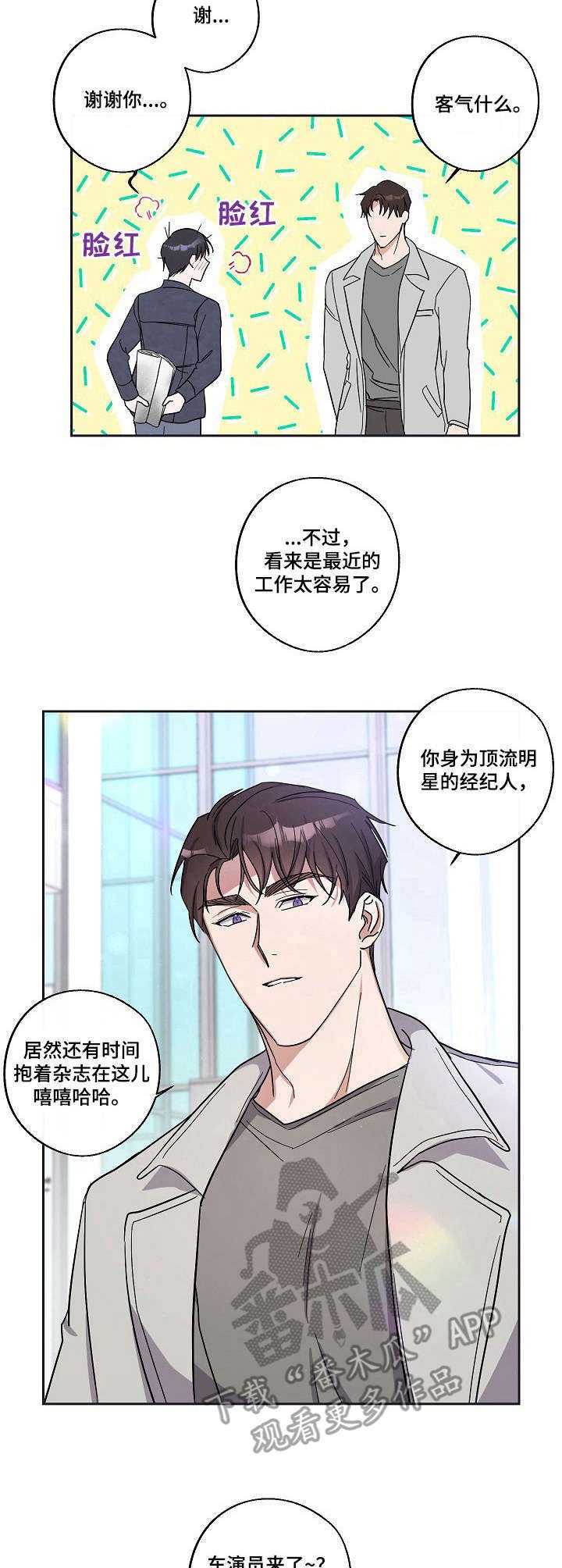 第8章：激动
