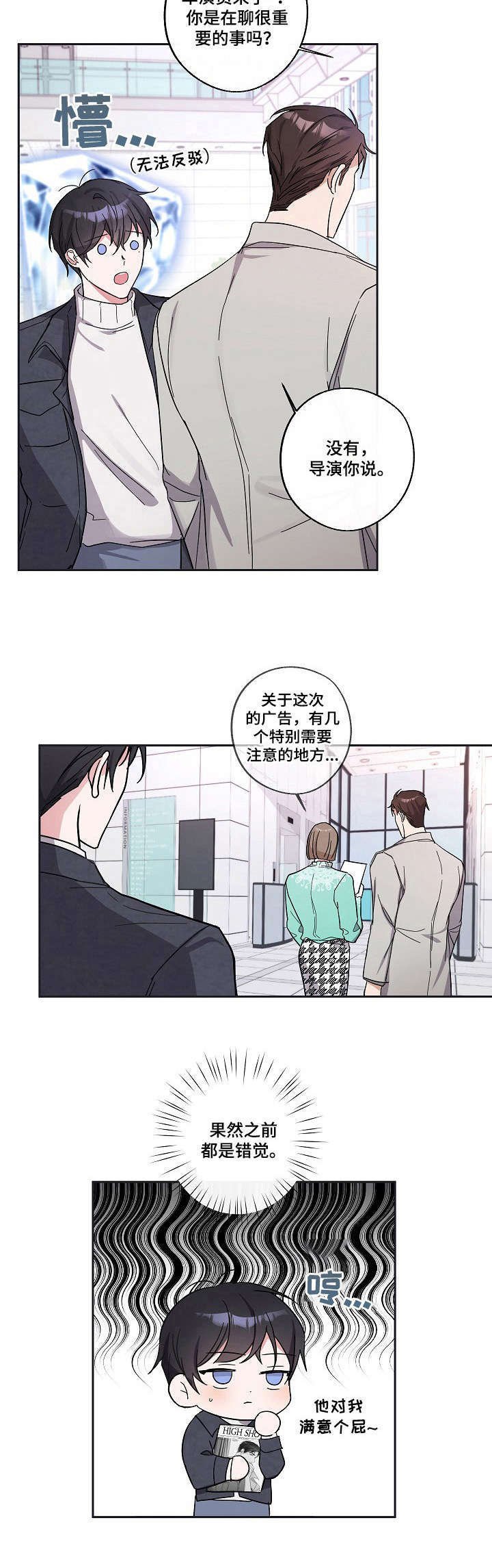 第8章：激动