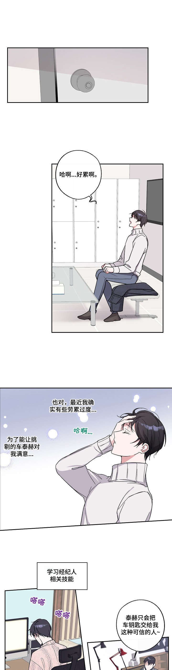 第9章： 小憩一会
