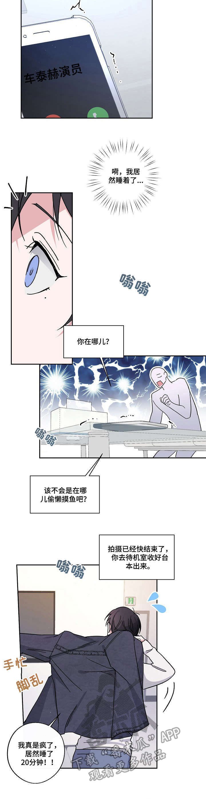 第9章： 小憩一会