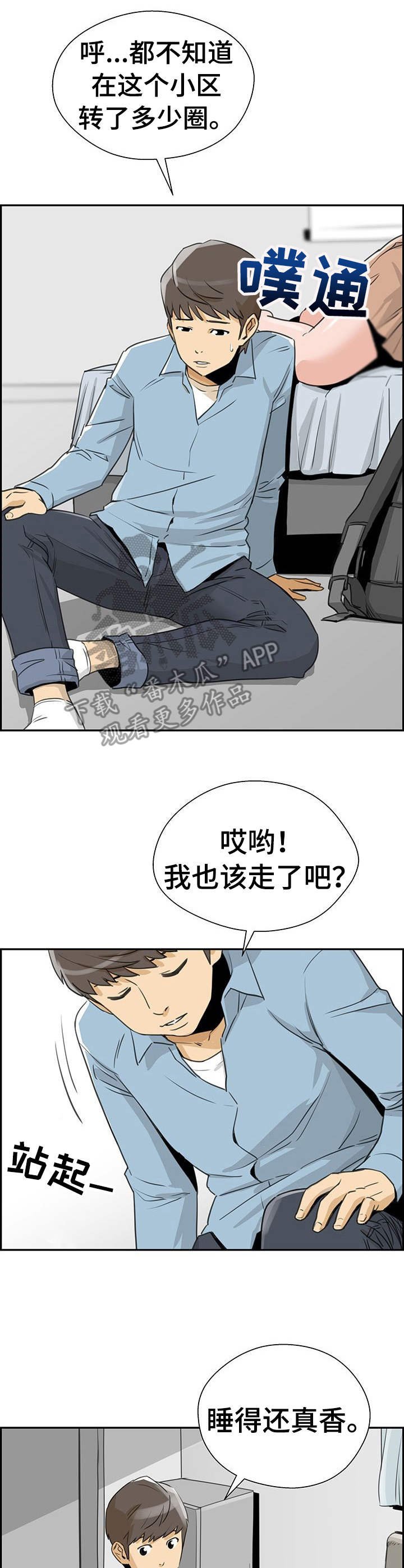 第10章：心意