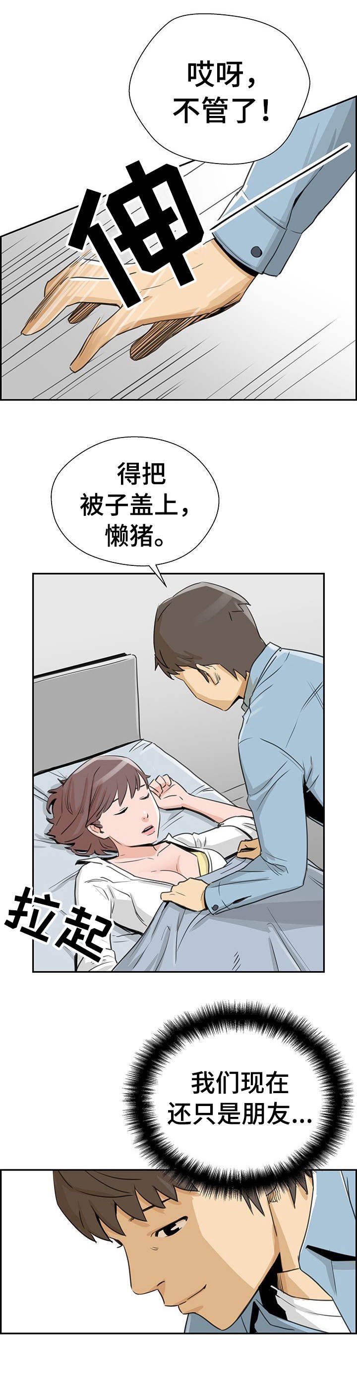 第10章：心意