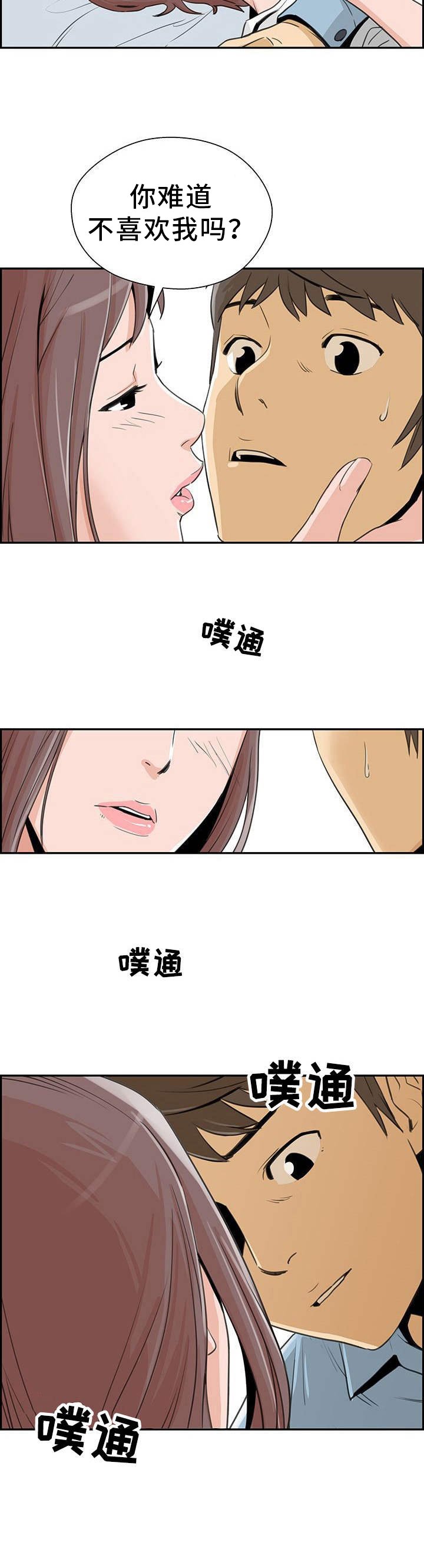 第10章：心意