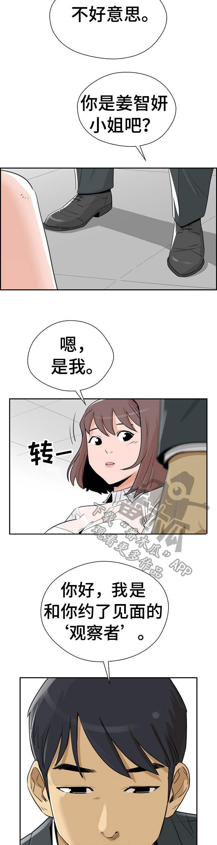 第11章：观察者