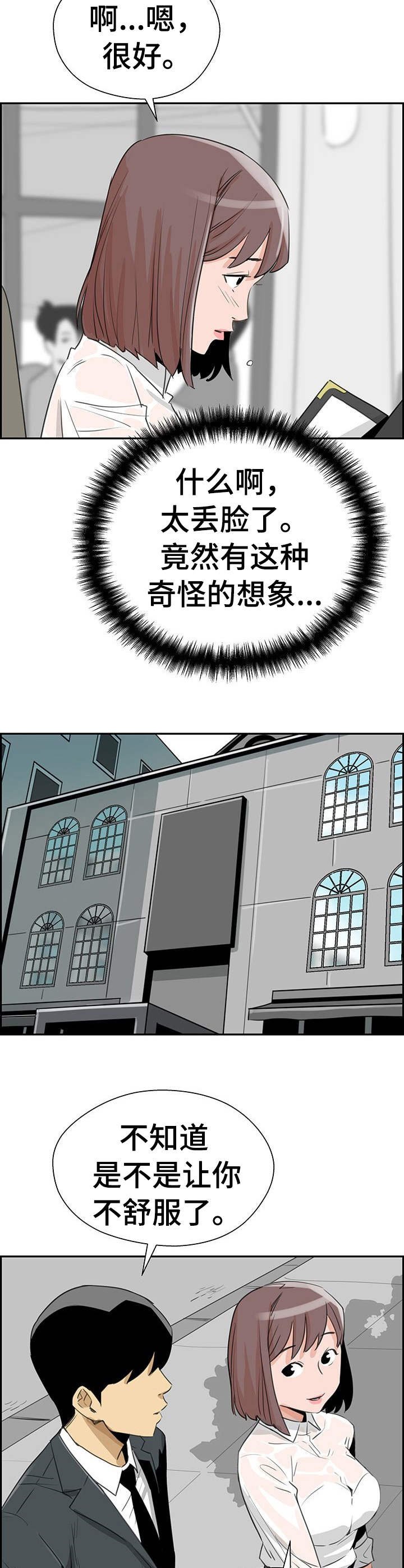 第12章：奇怪的想象