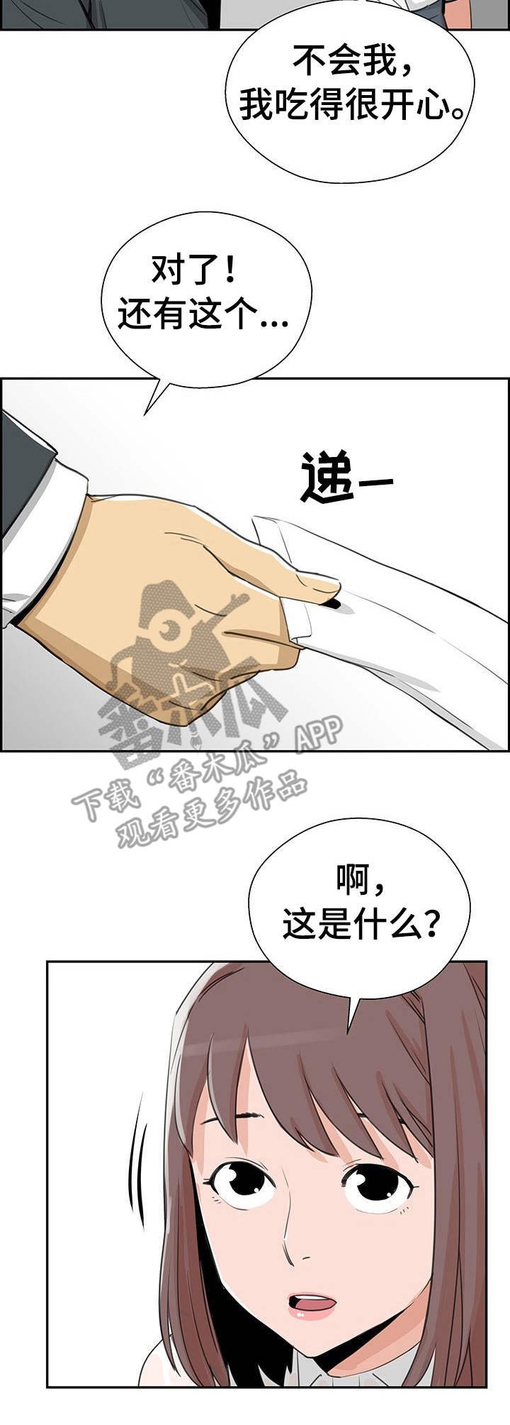第12章：奇怪的想象