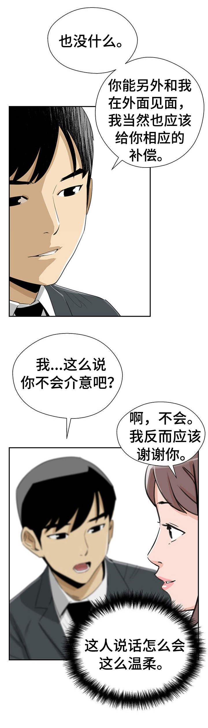第12章：奇怪的想象