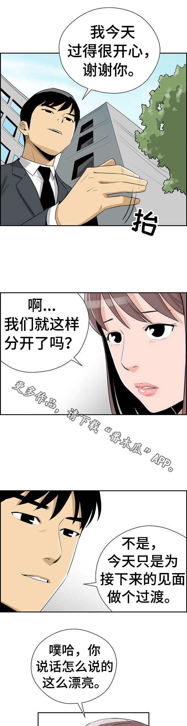 第12章：奇怪的想象