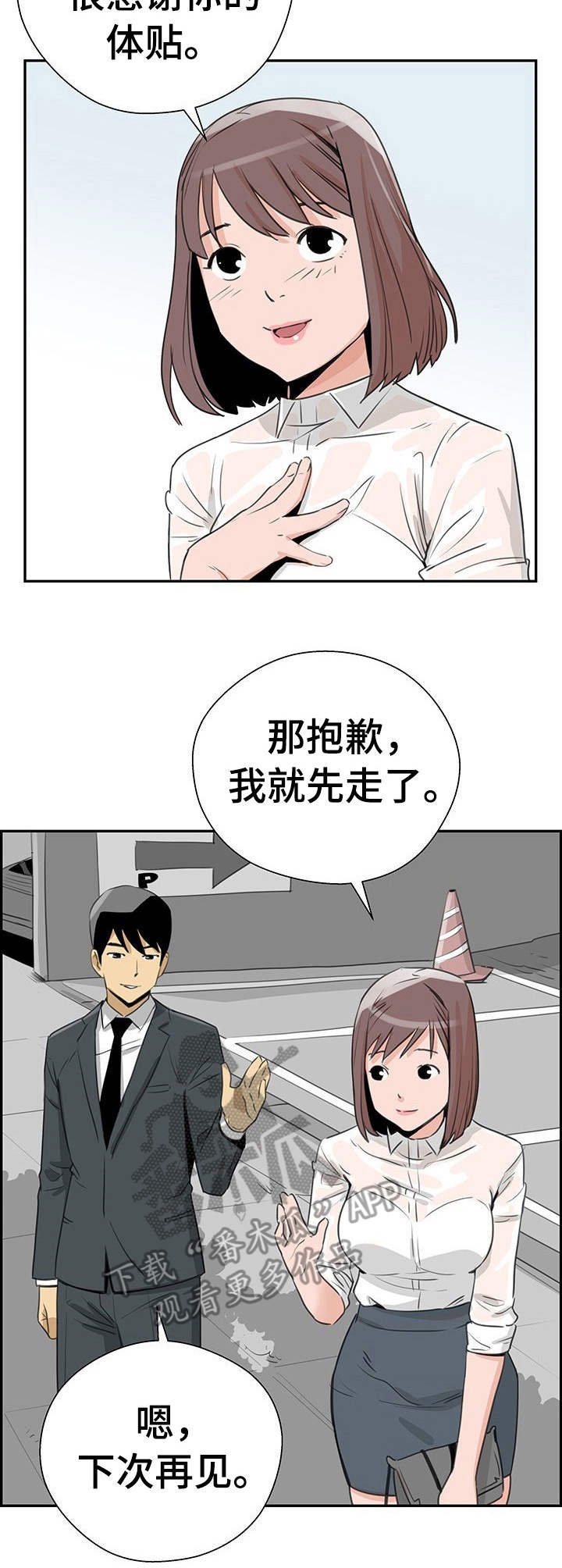 第12章：奇怪的想象