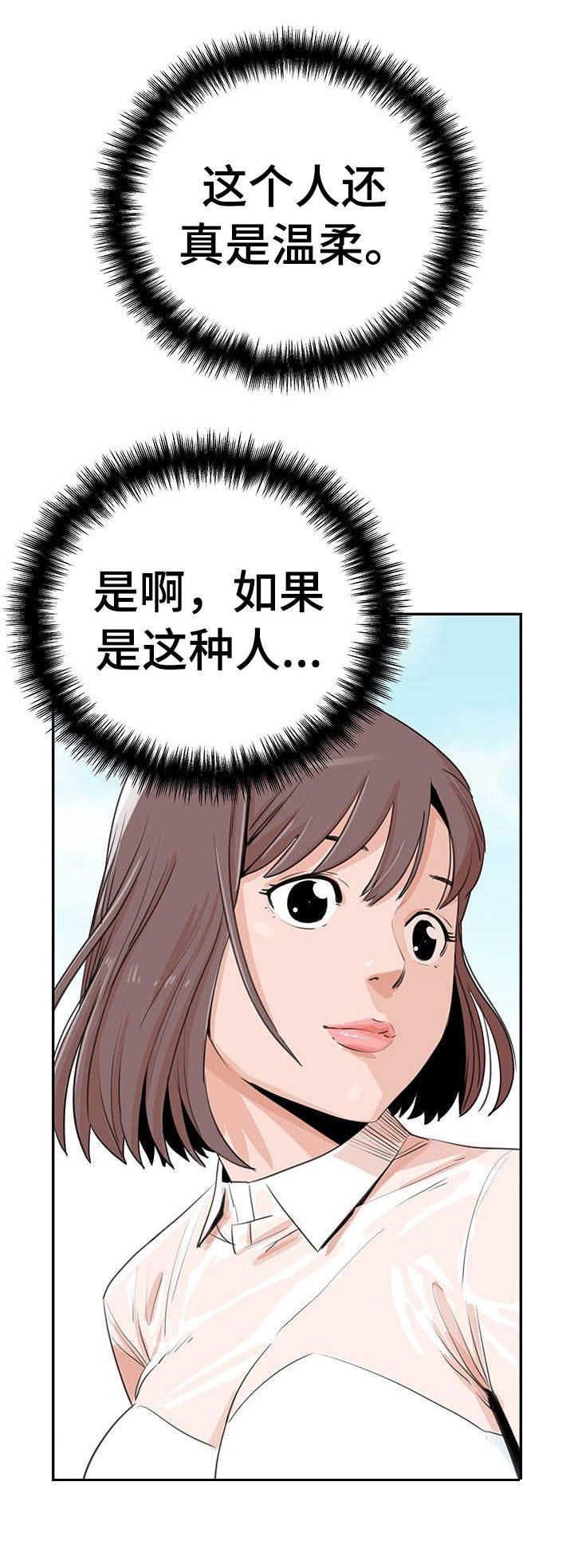 第12章：奇怪的想象