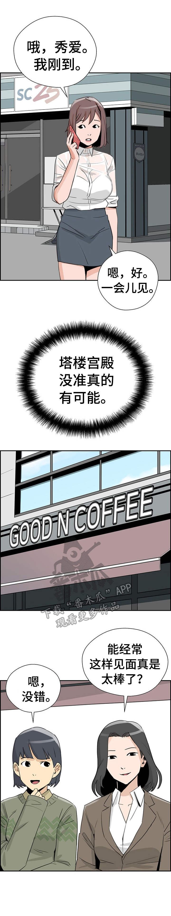 第12章：奇怪的想象