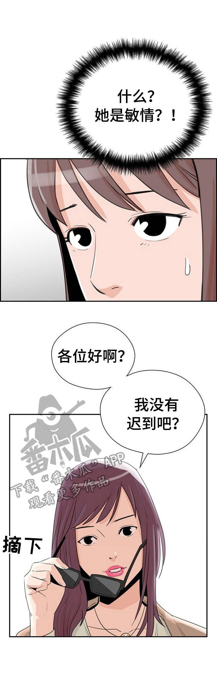第13章：富家女