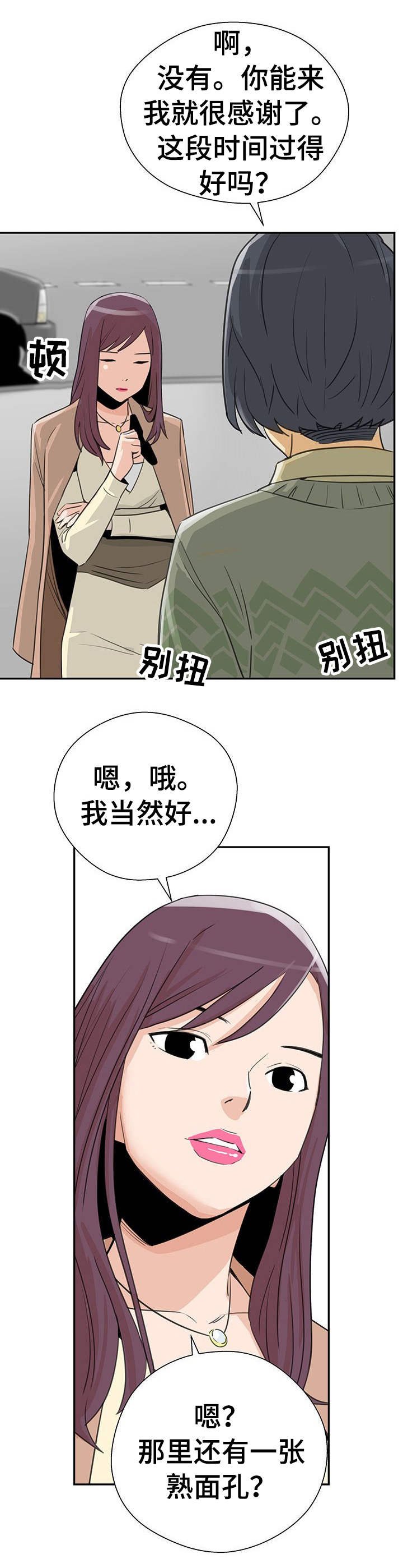 第13章：富家女