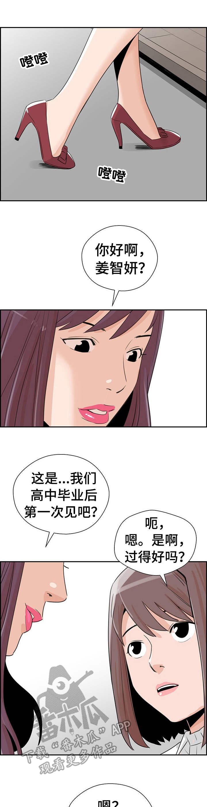 第13章：富家女
