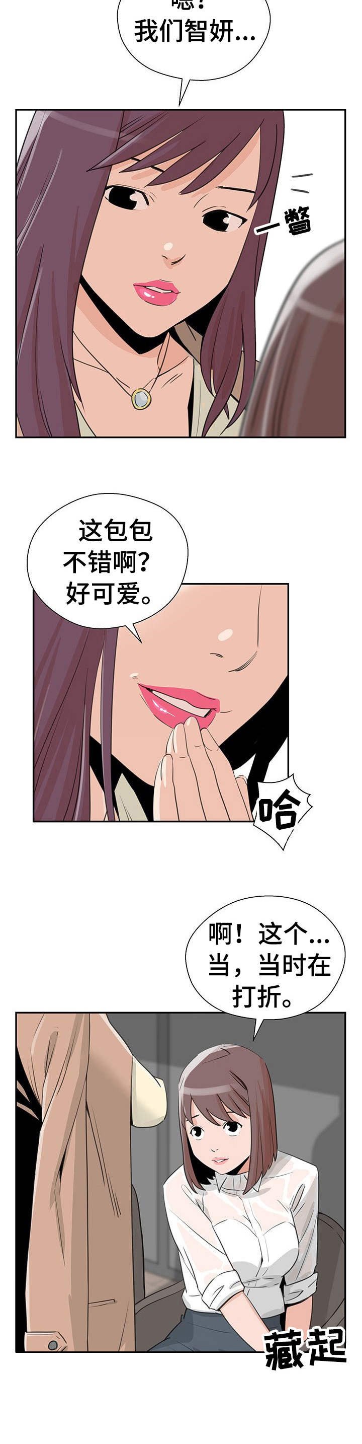 第13章：富家女