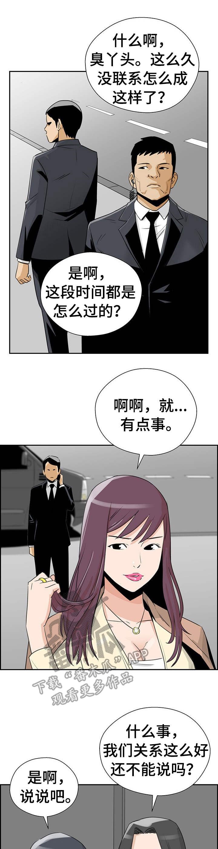 第13章：富家女