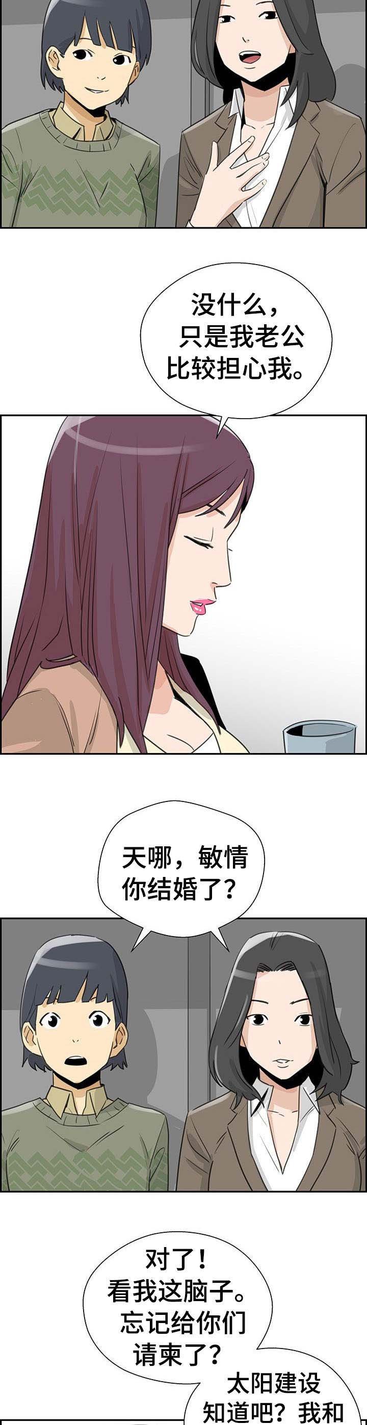 第13章：富家女