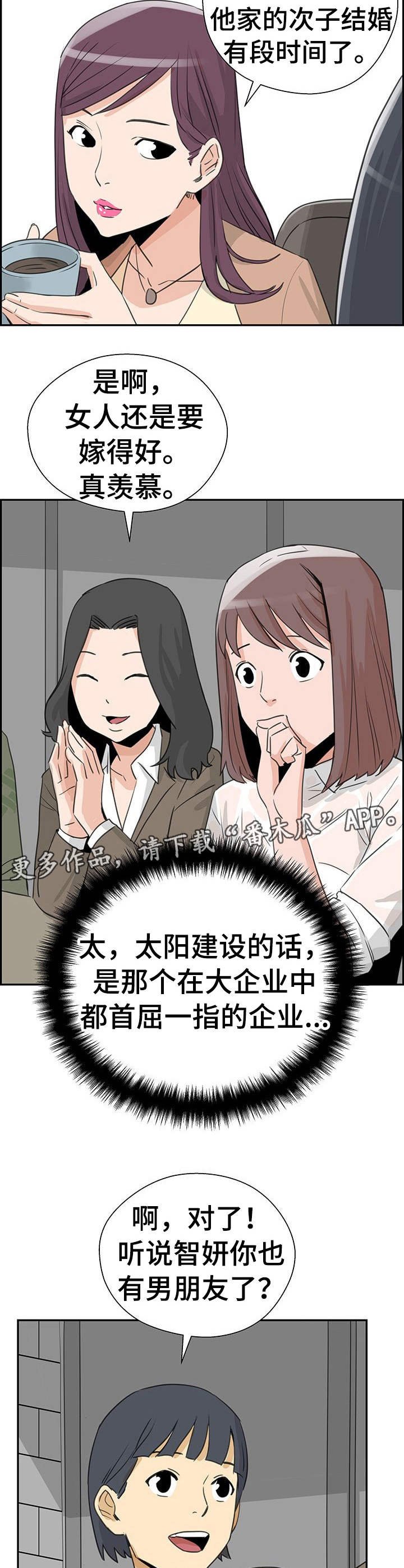 第13章：富家女