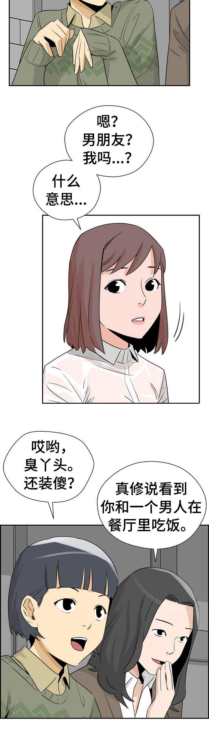 第13章：富家女