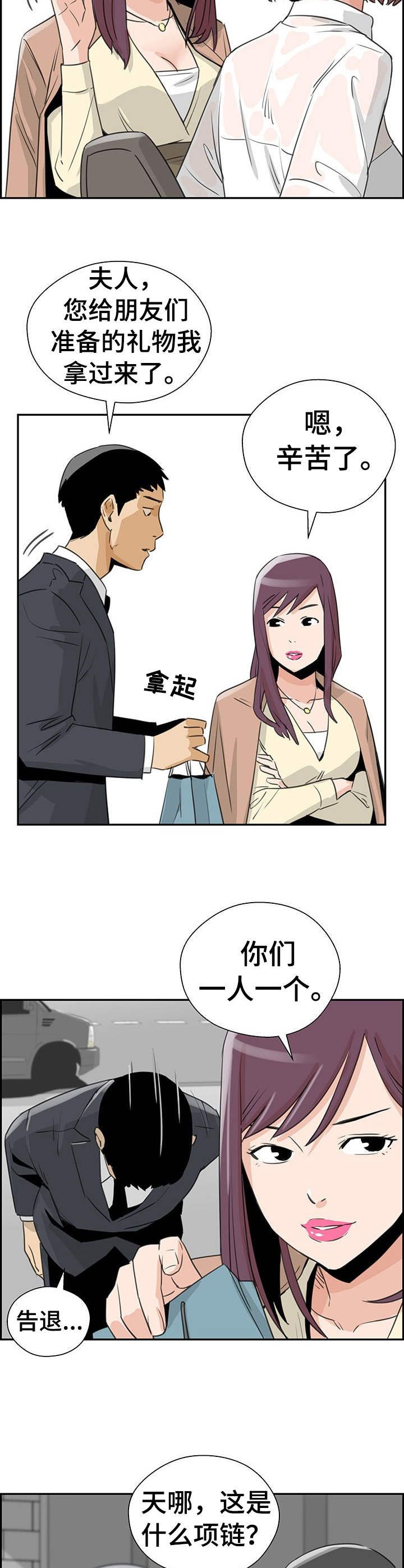 第13章：富家女