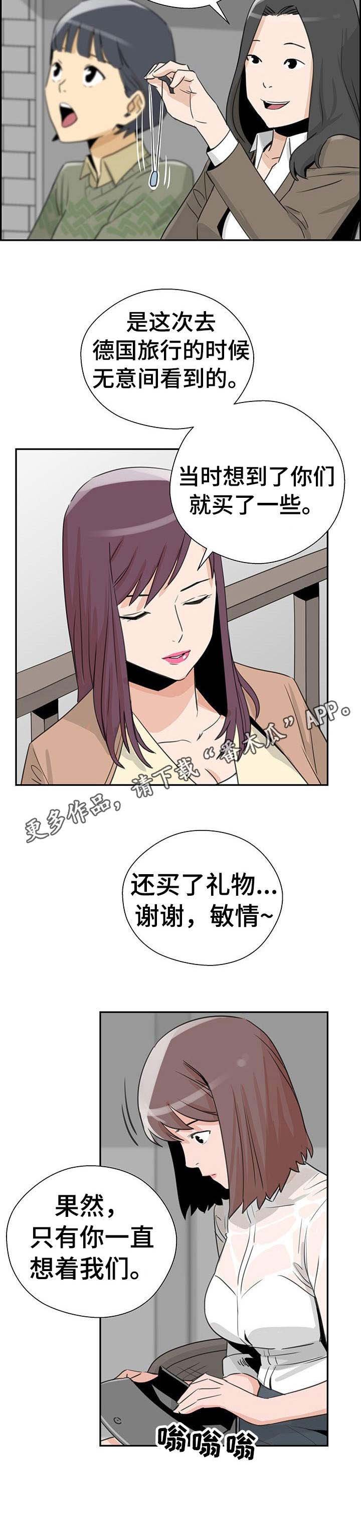 第13章：富家女