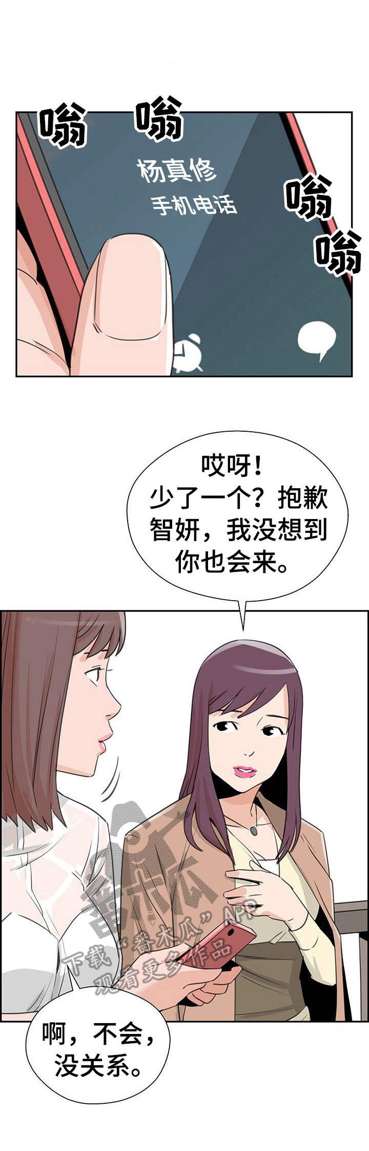 第14章：烦恼