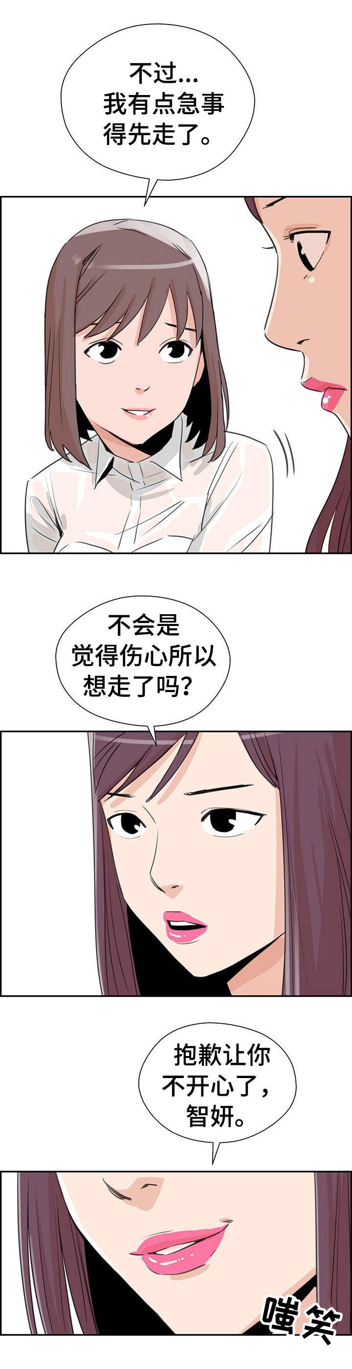 第14章：烦恼