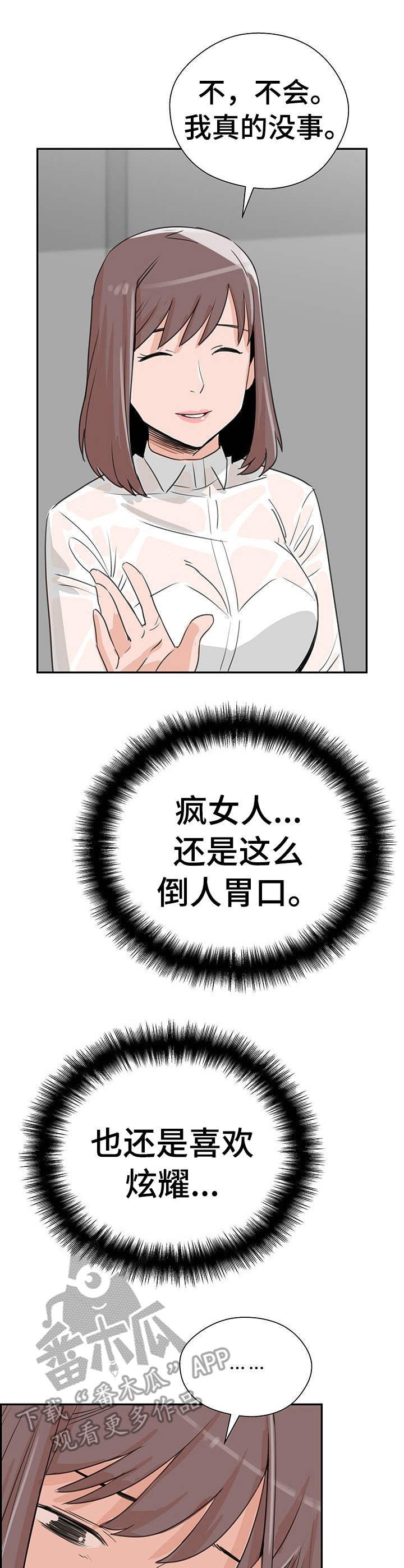 第14章：烦恼