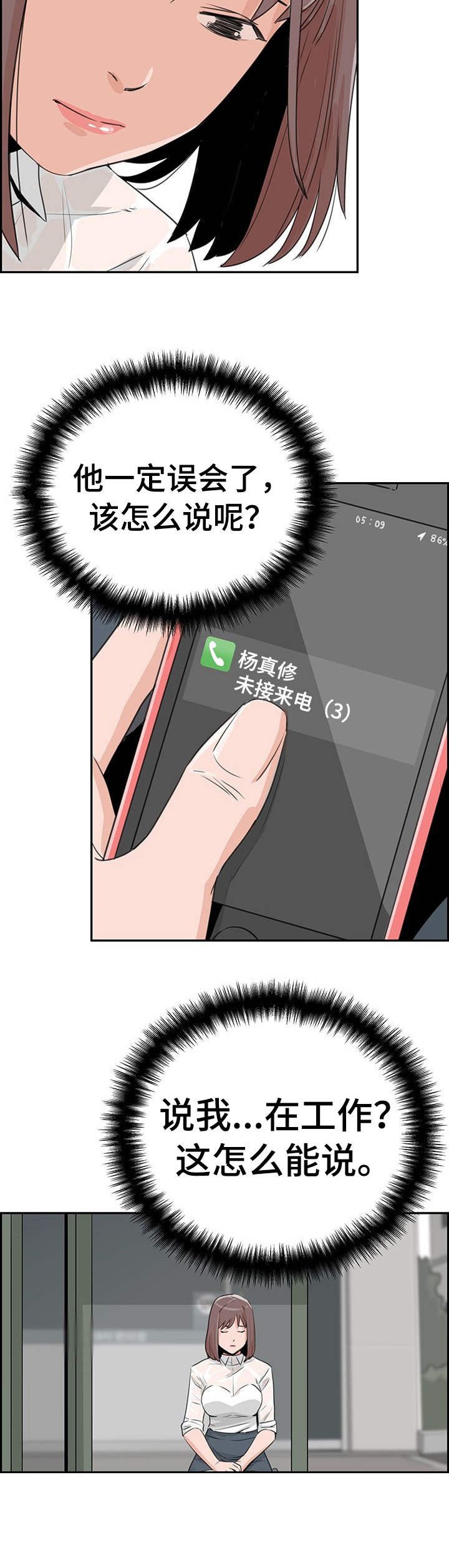 第14章：烦恼