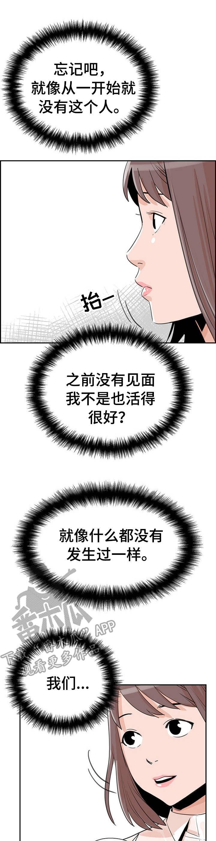 第14章：烦恼
