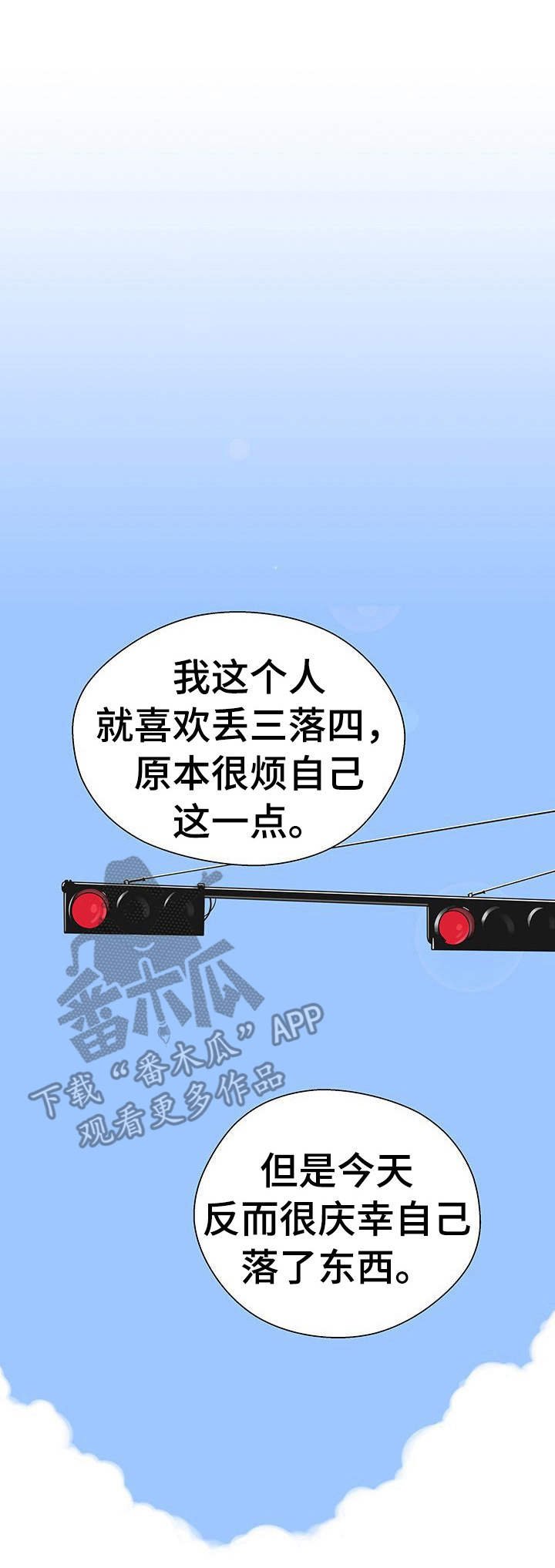 第14章：烦恼