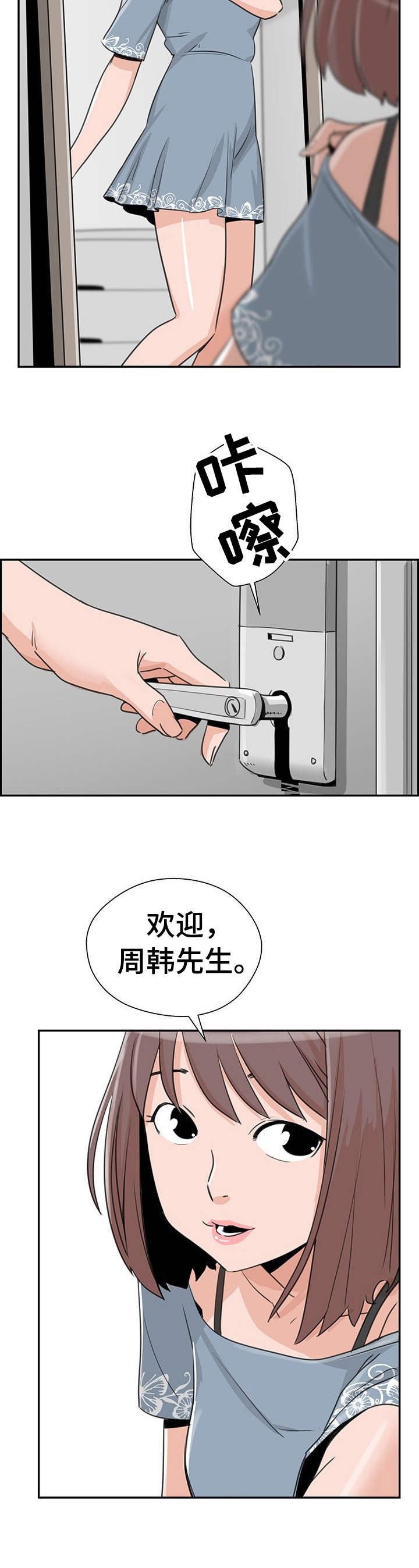 第17章：半推半就