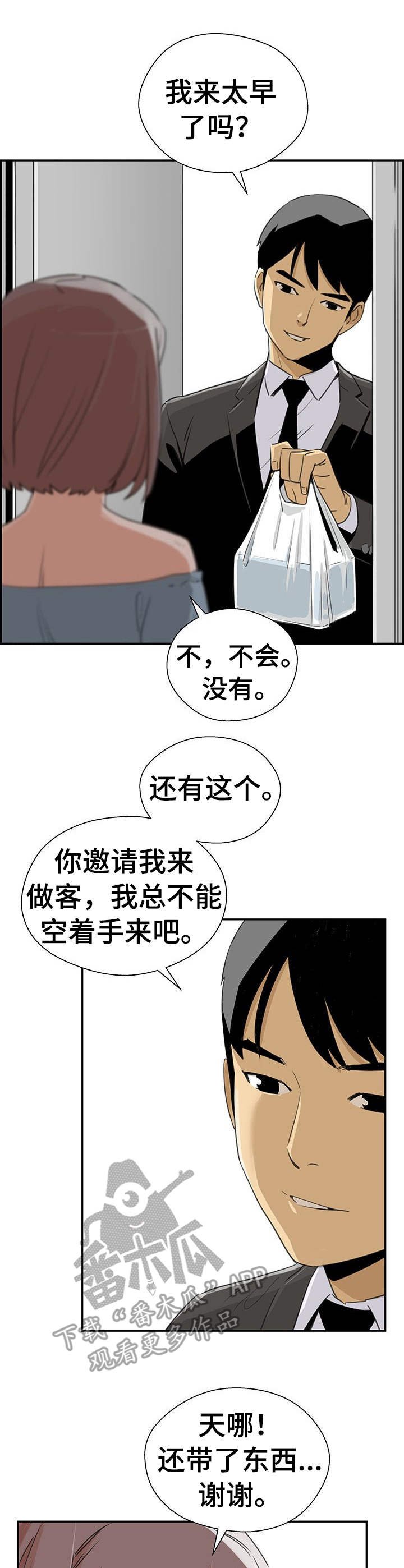 第17章：半推半就