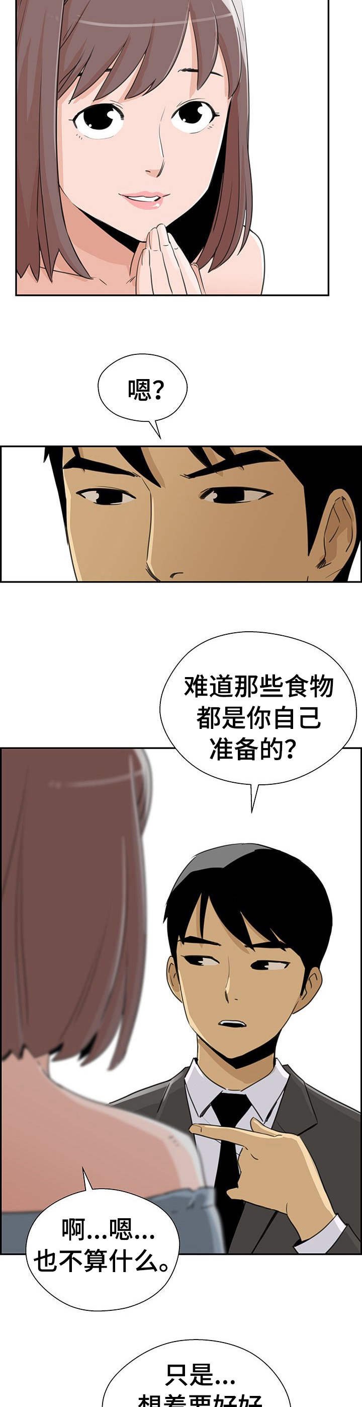 第17章：半推半就