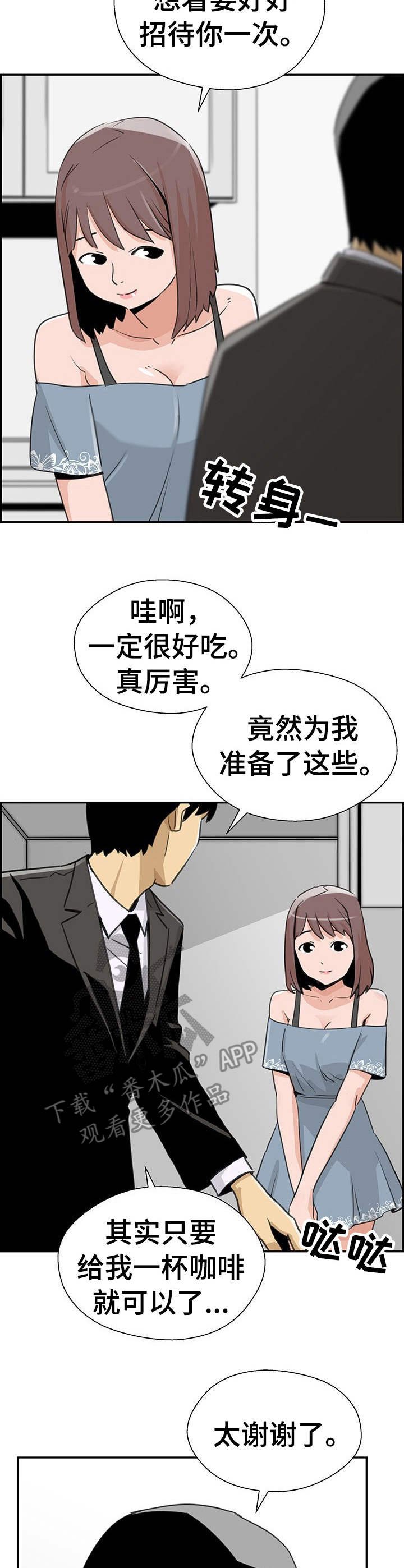 第17章：半推半就