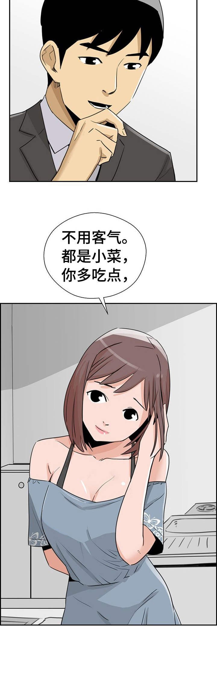 第17章：半推半就