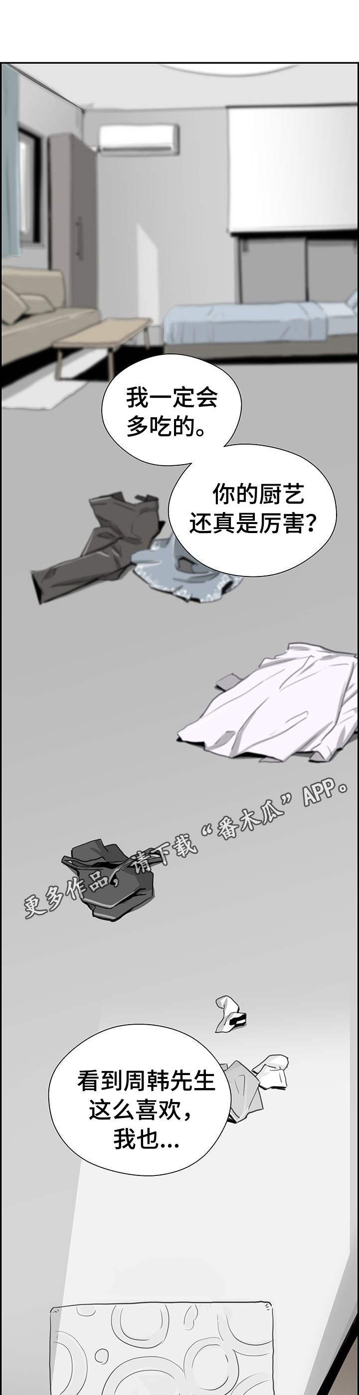 第17章：半推半就