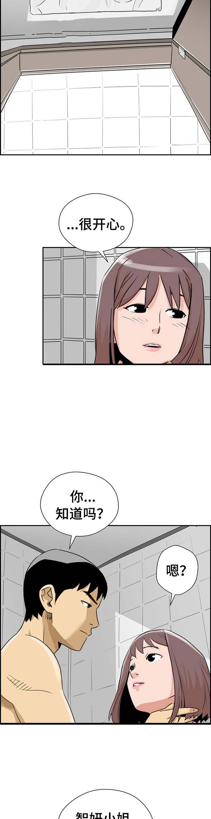 第17章：半推半就