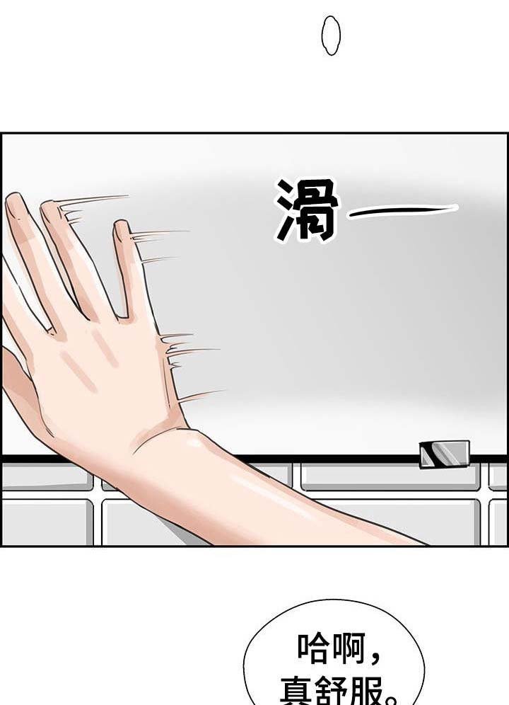 第18章：上钩了