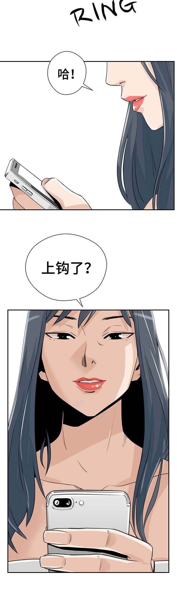 第18章：上钩了