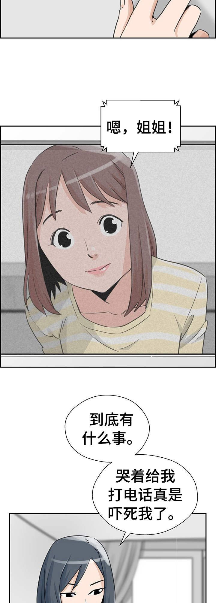 第18章：上钩了