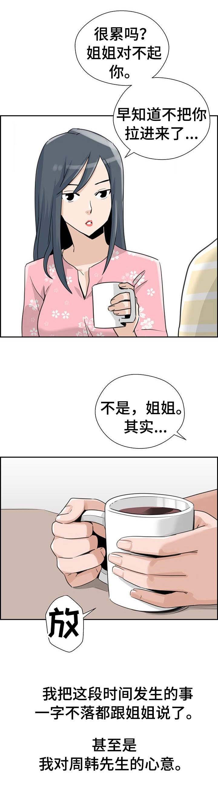 第18章：上钩了