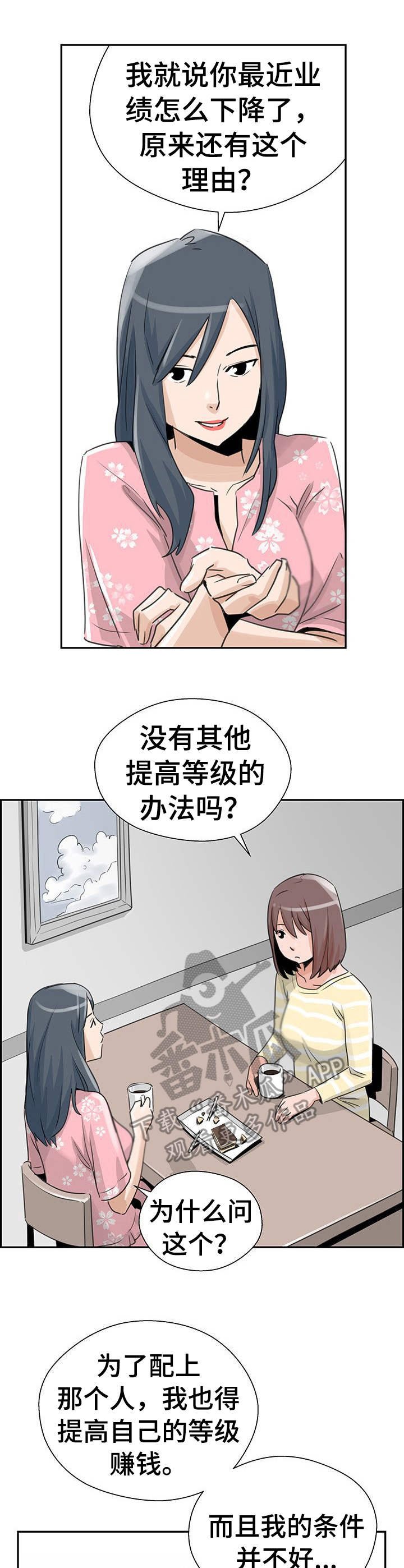 第18章：上钩了