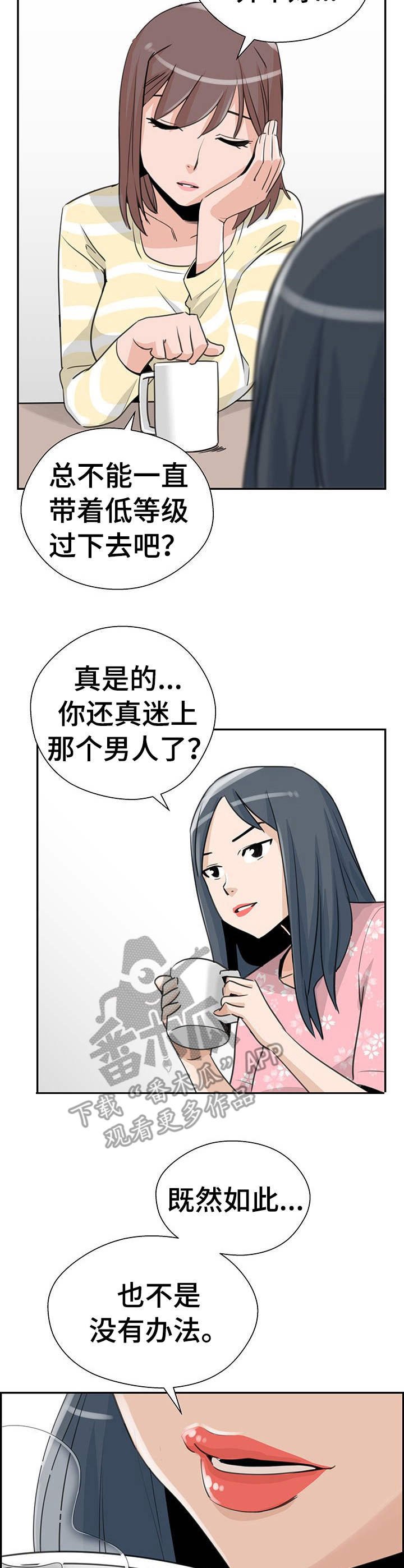 第18章：上钩了