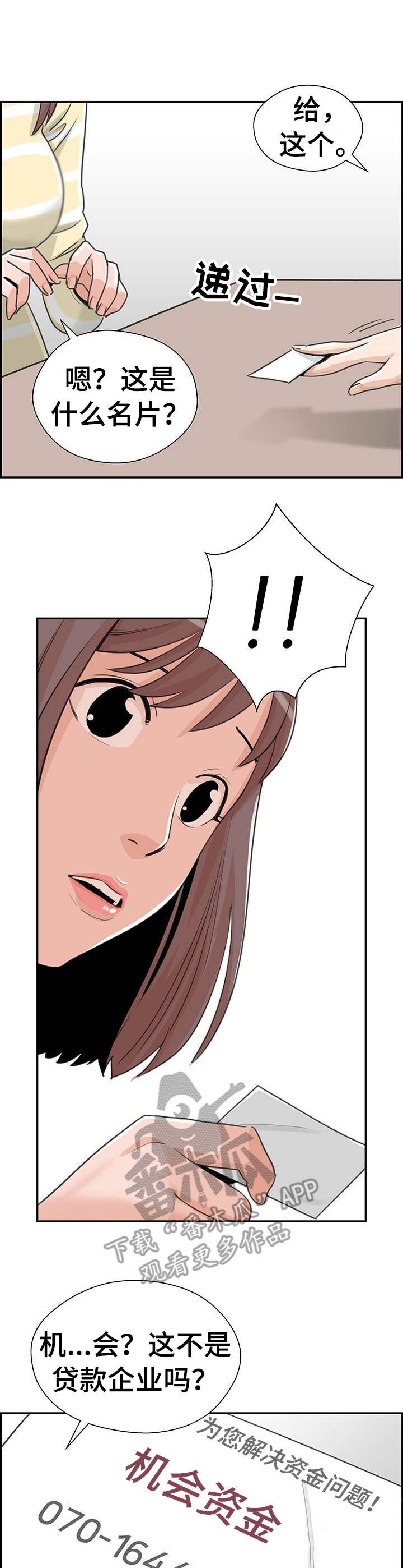 第19章：机会资金