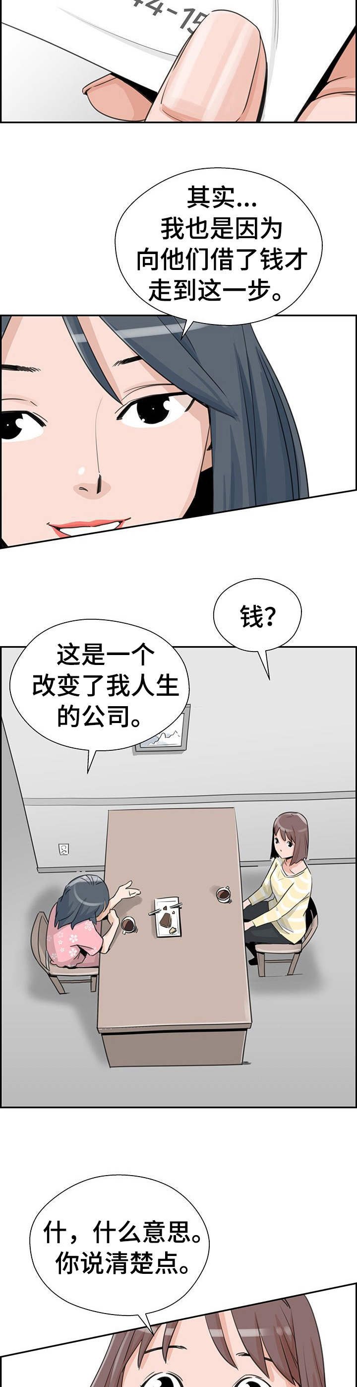 第19章：机会资金
