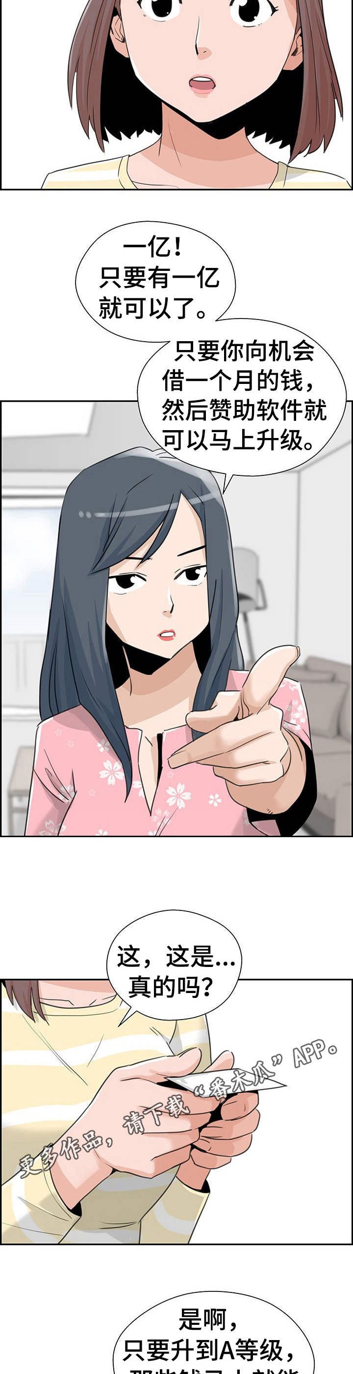 第19章：机会资金