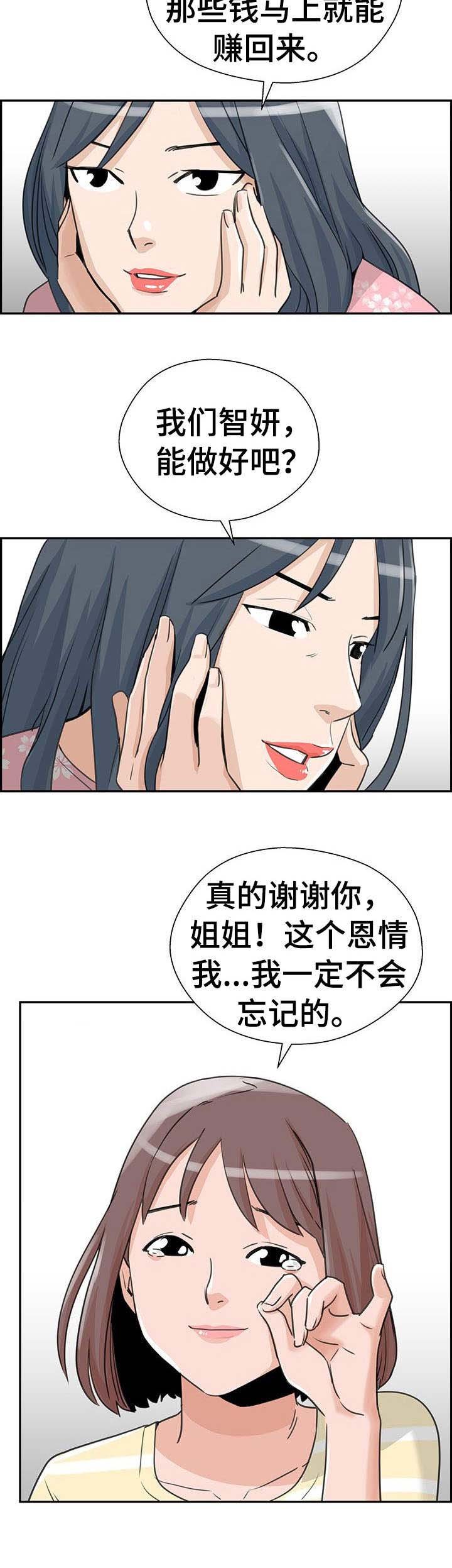 第19章：机会资金