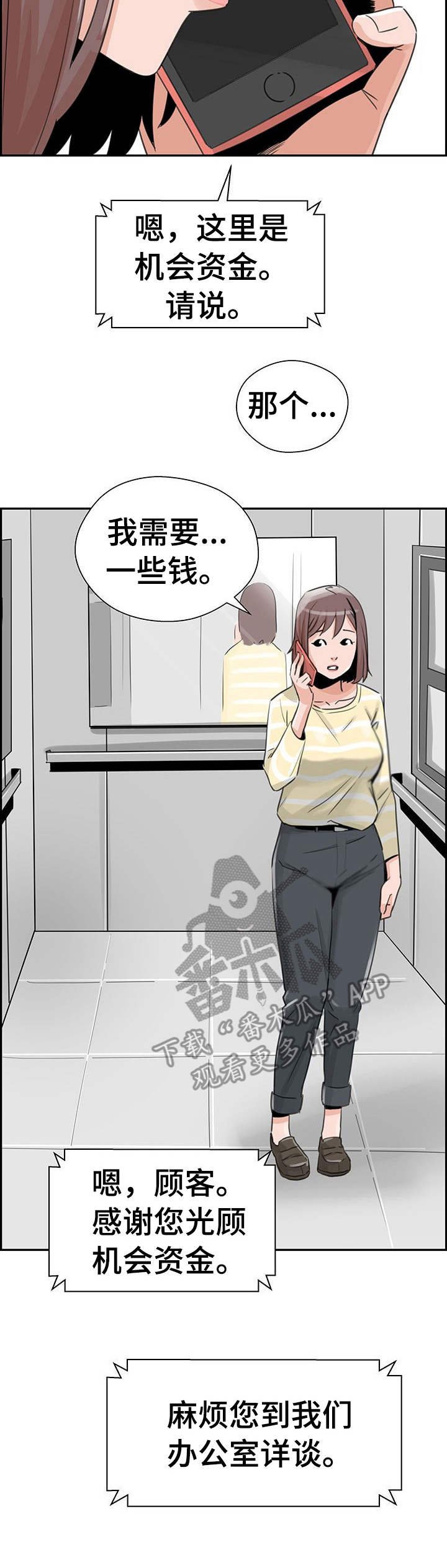 第19章：机会资金