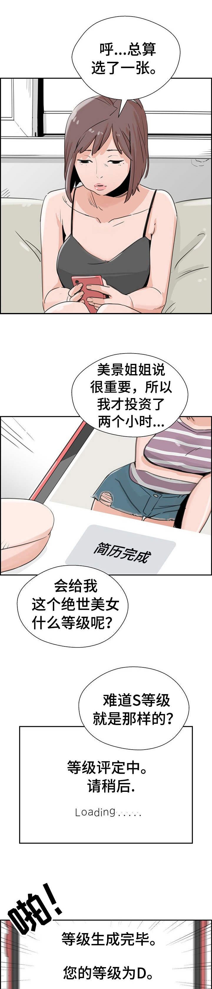 第2章：评级